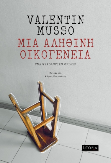 261653-Μια αληθινή οικογένεια