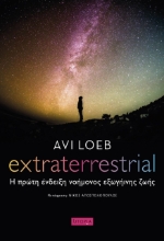 261655-Extraterrestrial