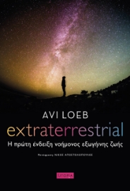 261655-Extraterrestrial