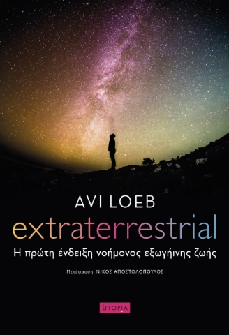 261655-Extraterrestrial