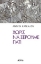 261673-Χωρίς να ξέρουμε γιατί