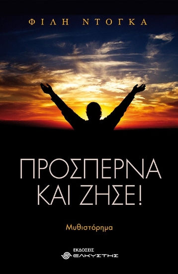 261689-Προσπέρνα και ζήσε!