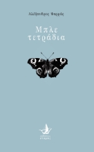 261797-Μπλε τετράδια