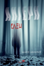261859-Ανίερη έλξη