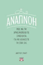 261949-Αναπνοή: Πως να τη χρησιμοποιήσετε συνειδητά για να αλλάξετε τη ζωή σας