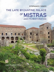 262019-The late Byzantine Palace of Mistras and its restoration