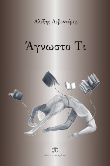 262034-Άγνωστο τι