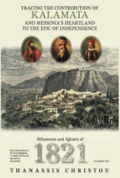 262083-Tracing the contribution of Kalamata and Messinia’s heartland to the epic of independence