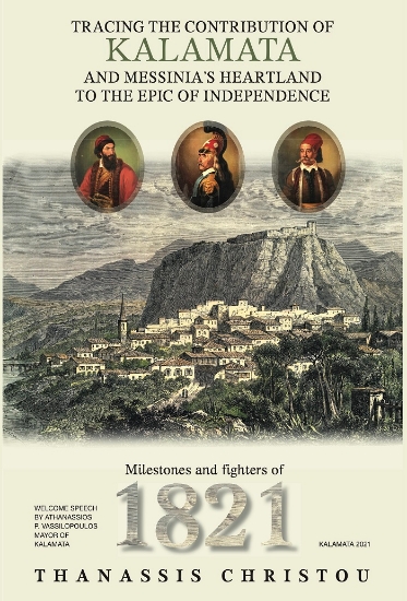 262083-Tracing the contribution of Kalamata and Messinia’s heartland to the epic of independence