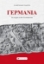 262207-Γερμανία