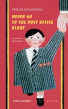 262269-Never go to the post office alone
