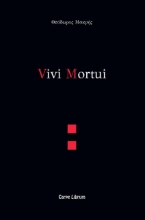 262289-Vivi mortui