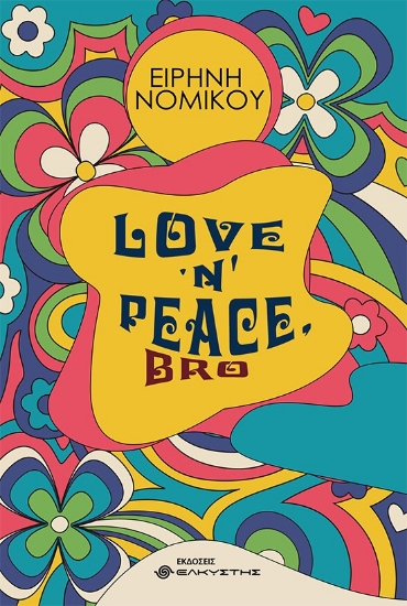 262292-Love ‘n’ peace, bro
