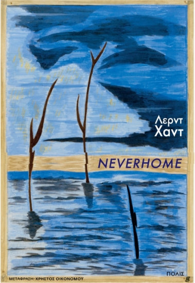 262295-Neverhome
