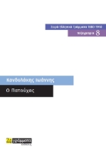 262303-O Πατούχας