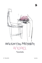 262329-Απορίες