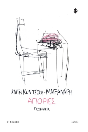 262329-Απορίες