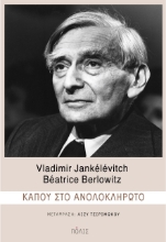 262355-Κάπου στο ανολοκλήρωτο
