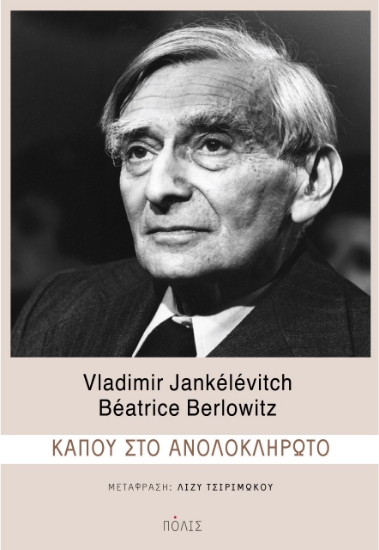262355-Κάπου στο ανολοκλήρωτο