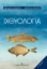 262418-Ιχθυολογία