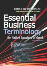 262588-Essential Business Terminology for Native Speakers of Greek