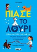 262610-Πιάσε το λουρί