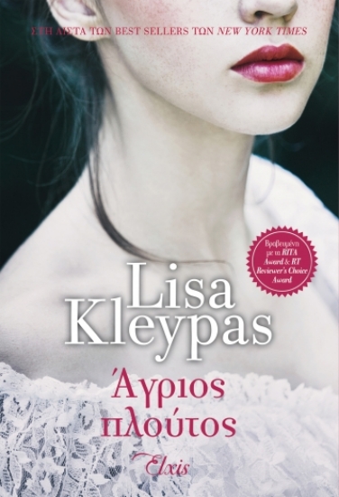 262644-Άγριος πλούτος