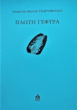 262668-Πλωτή γέφυρα
