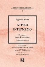 262834-Λυρικό ιντερμέδιο