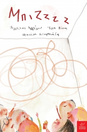 262841-Μπιζζζζ