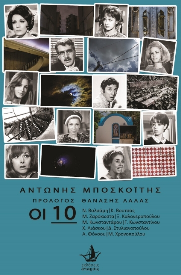 262881-Οι 10