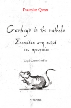 262888-Garbage in the rathole