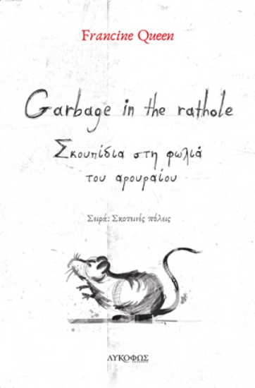 262888-Garbage in the rathole