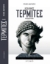 262921-Τερμίτες