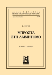 263028-Μπροστά στη λαιμητόμο