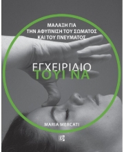 263050-Τουί Να: Εγχειρίδιο