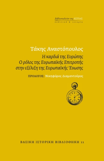 263076-Η καρδιά της Ευρώπης