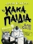 263085-Τα κακά παιδιά. Επεισόδιο 2