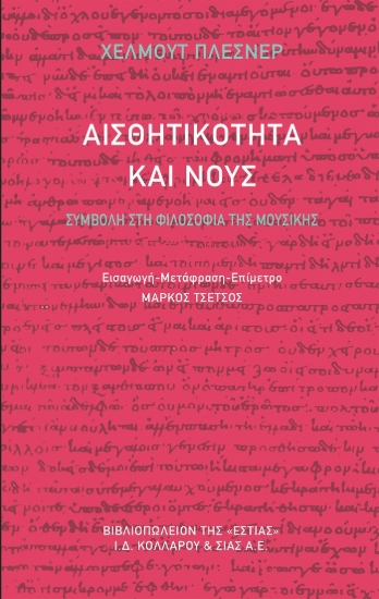 263339-Αισθητικότητα και νους