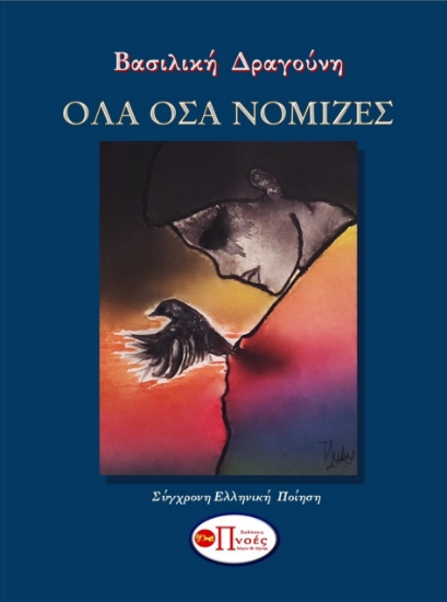 263369-Όλα όσα νόμιζες