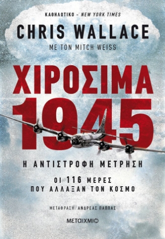 263391-Χιροσίμα 1945