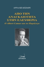 263392-Από την αναγκαιότητα στην ελευθερία