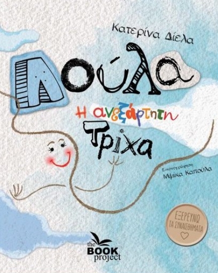 263406-Λούλα