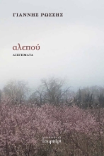 263417-Αλεπού