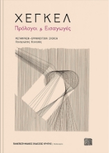 263439-Πρόλογοι και εισαγωγές