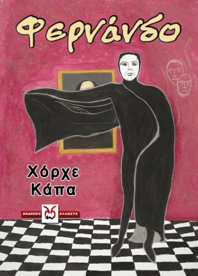 263538-Φερνάνδο