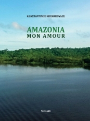 263647-Amazonia, mon amour