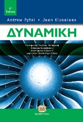 263649-Δυναμική
