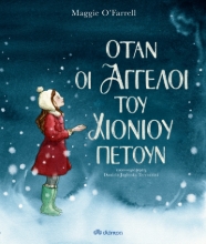 263666-Όταν οι άγγελοι του χιονιού πετούν