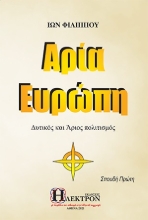 263702-Αρία Ευρώπη